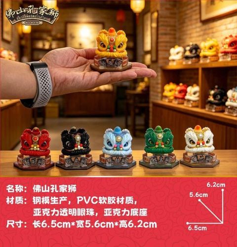 海外代購南小獅系列_孔家獅文創_醒獅搖搖_2