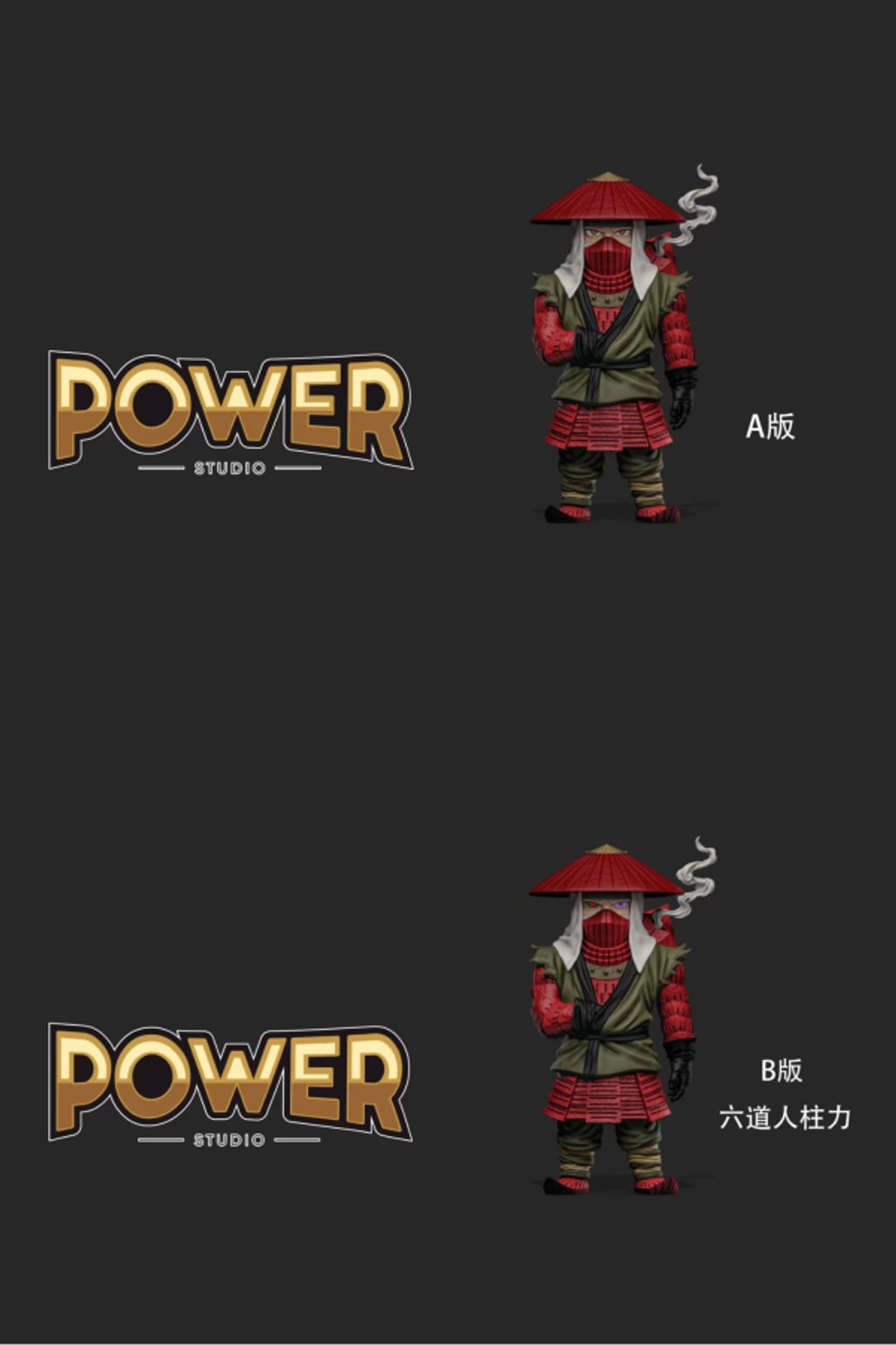 預定POWER_人柱力—漢_1