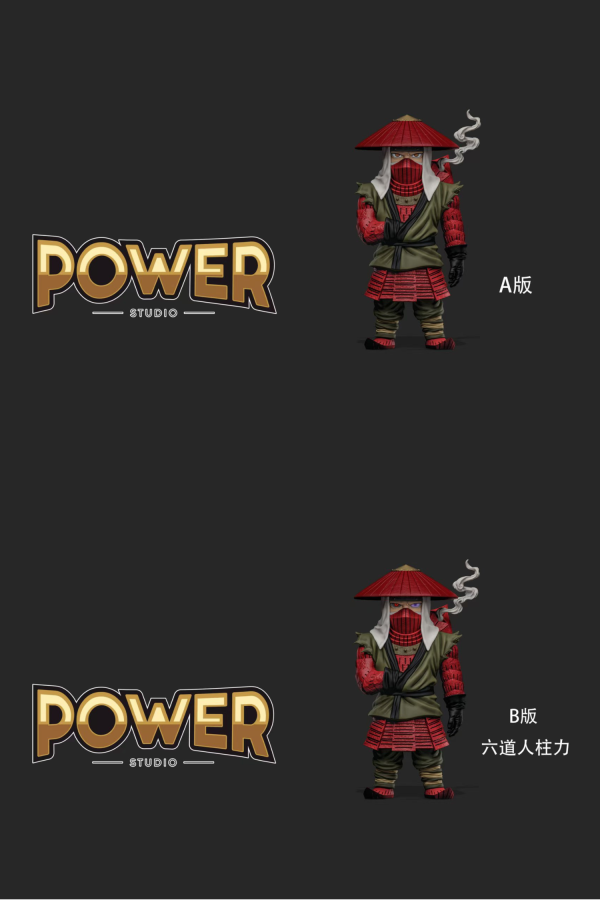 預定POWER_人柱力—漢_1