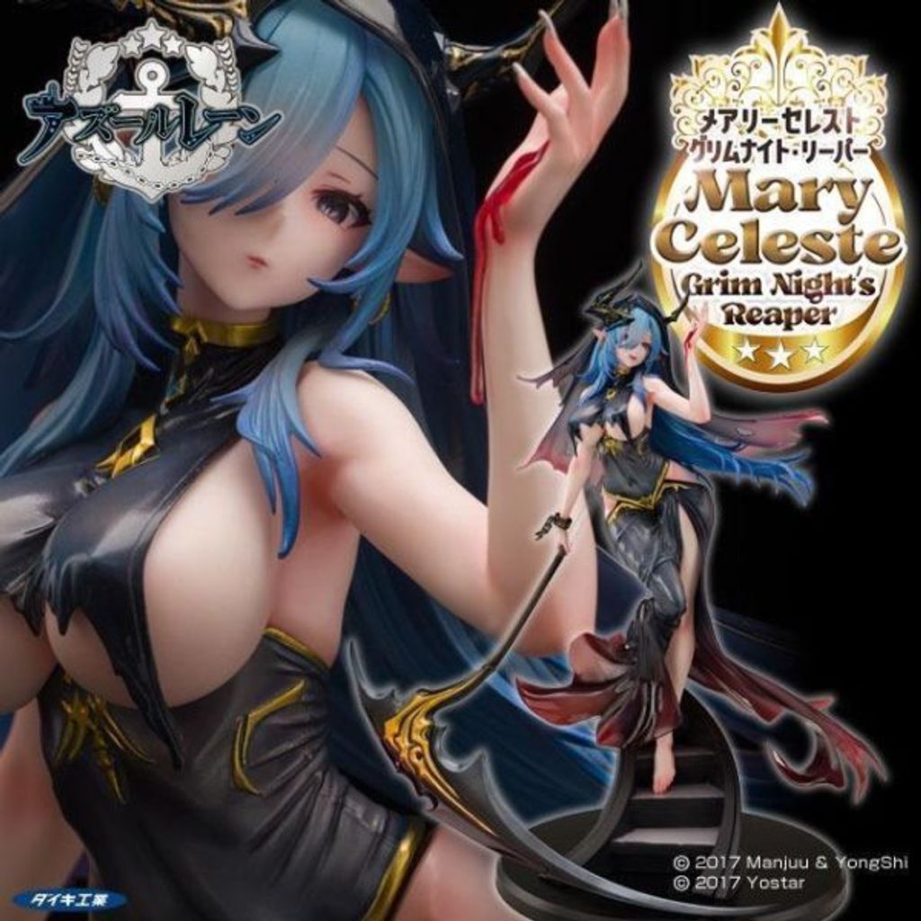 PVC預定大金工業_碧藍航線_瑪麗_賽勒斯特_幽夜冥神_13