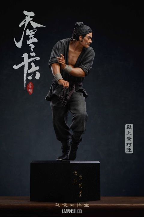 預定UMAN_《水滸·天罡三十六》系列_第五彈隱藏人物_鼓上蚤·時遷_2