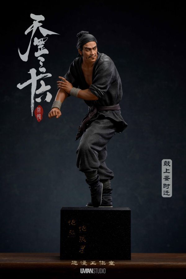 預定UMAN_《水滸·天罡三十六》系列_第五彈隱藏人物_鼓上蚤·時遷_1