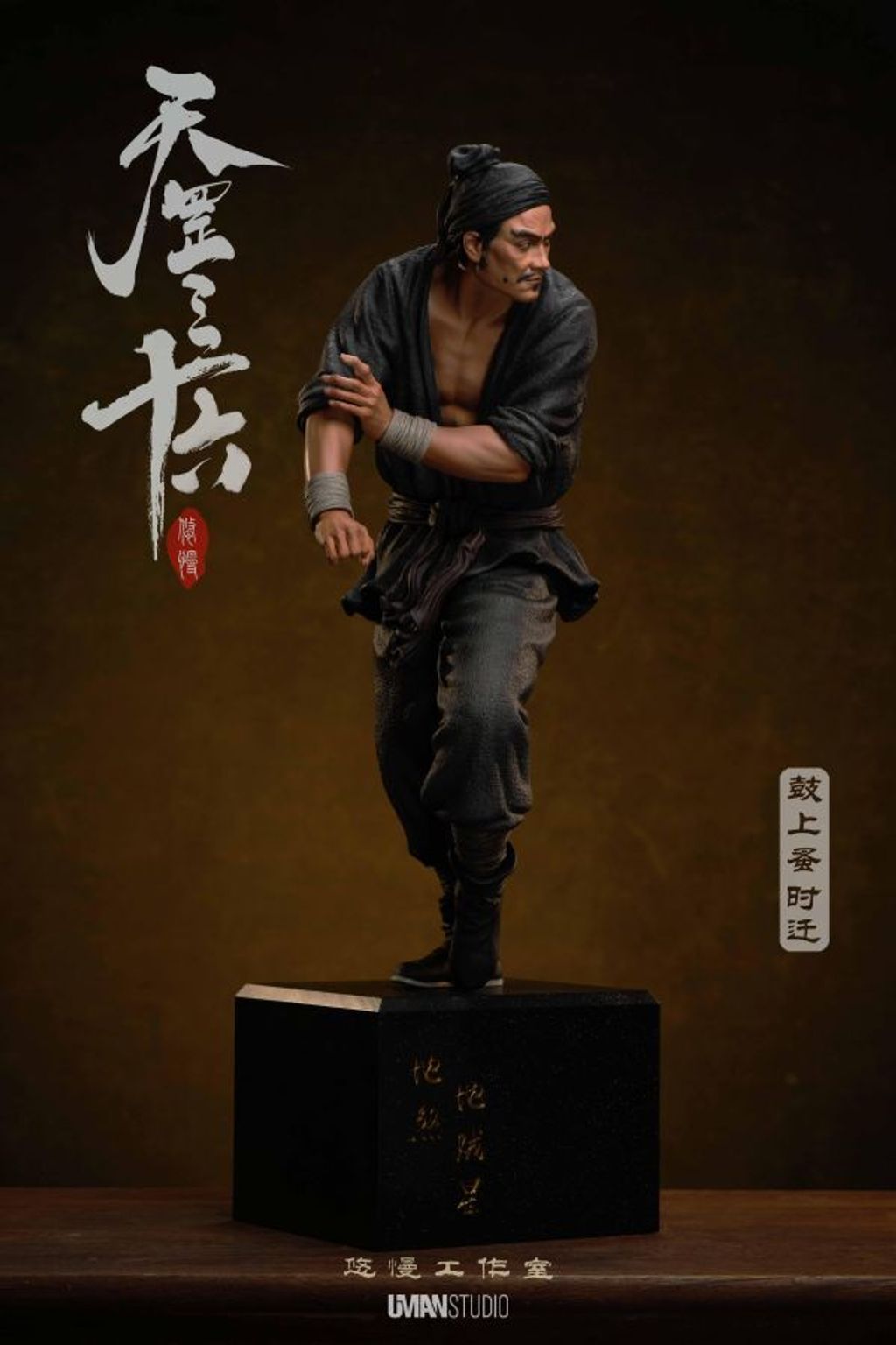 預定UMAN_《水滸·天罡三十六》系列_第五彈隱藏人物_鼓上蚤·時遷_8