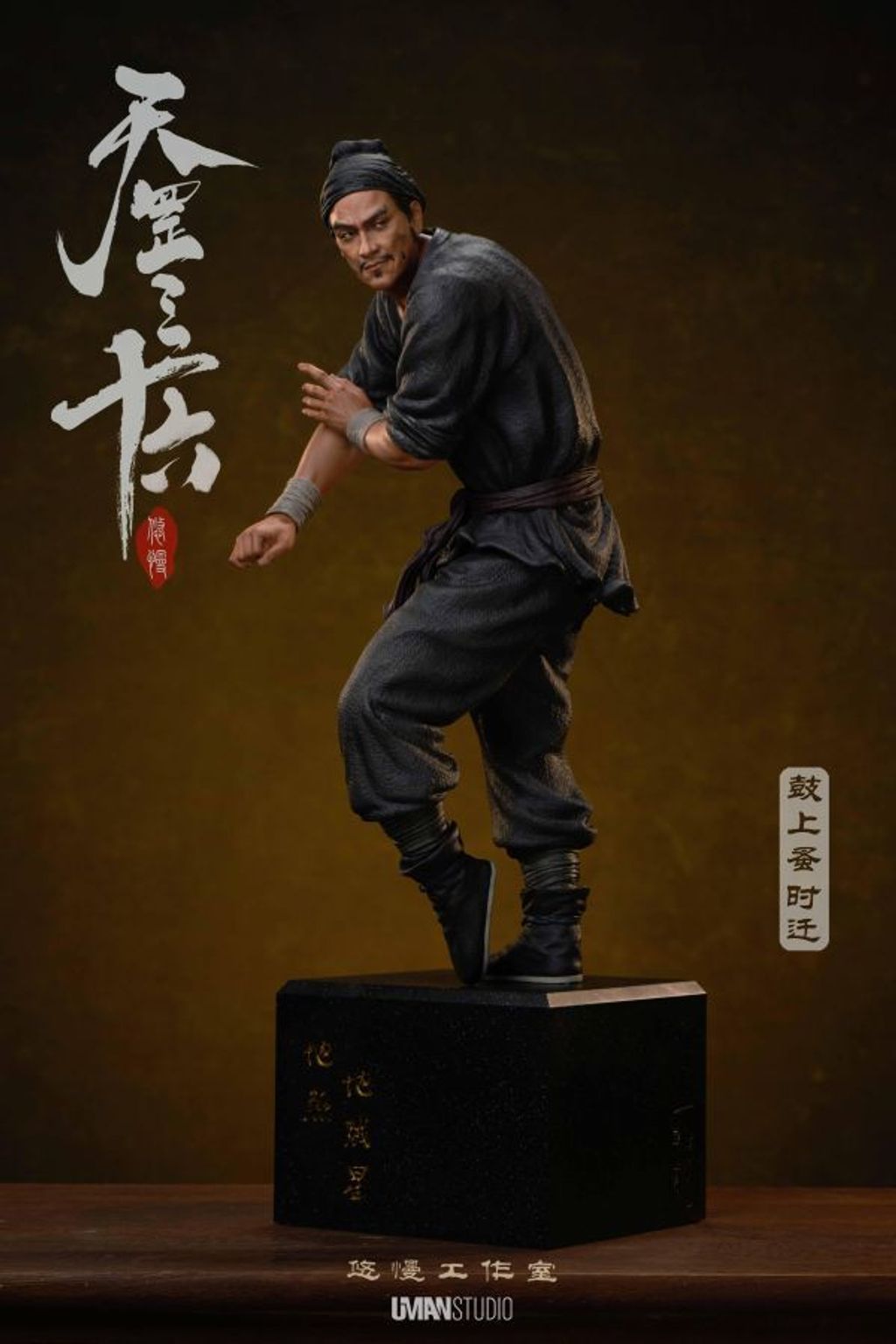 預定UMAN_《水滸·天罡三十六》系列_第五彈隱藏人物_鼓上蚤·時遷_5