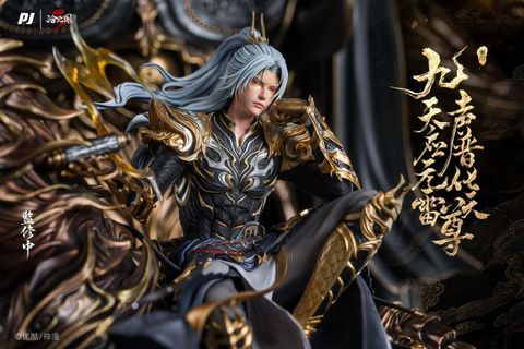 預定否極_PJIP_滄元圖_九天應元雷聲普化天尊-孟川_臻藏級樹脂雕像_2