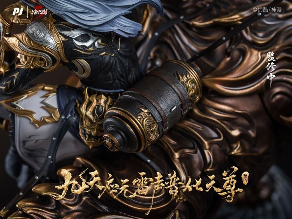 預定否極_PJIP_滄元圖_九天應元雷聲普化天尊-孟川_臻藏級樹脂雕像_6