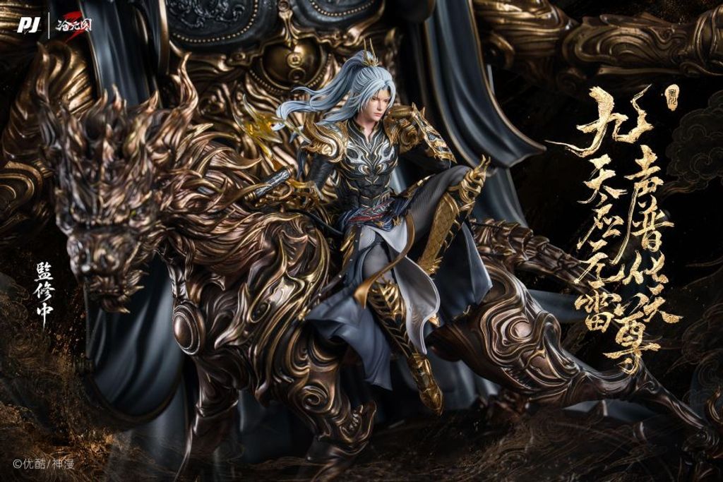預定否極_PJIP_滄元圖_九天應元雷聲普化天尊-孟川_臻藏級樹脂雕像_3