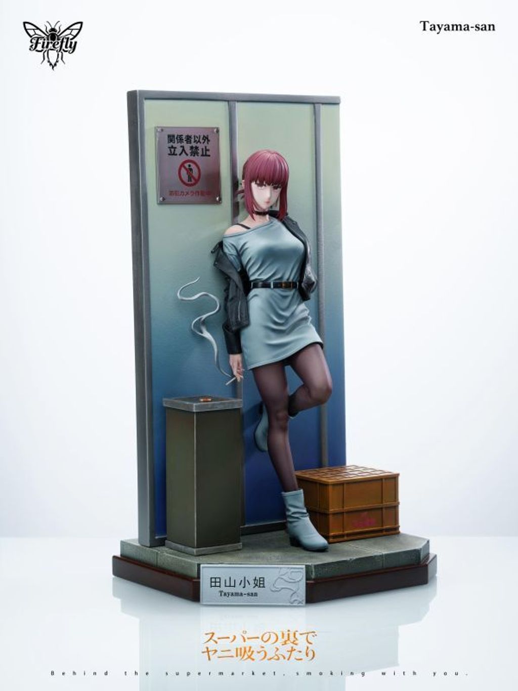 預定螢火蟲_Firefly_山田_田山小姐_1