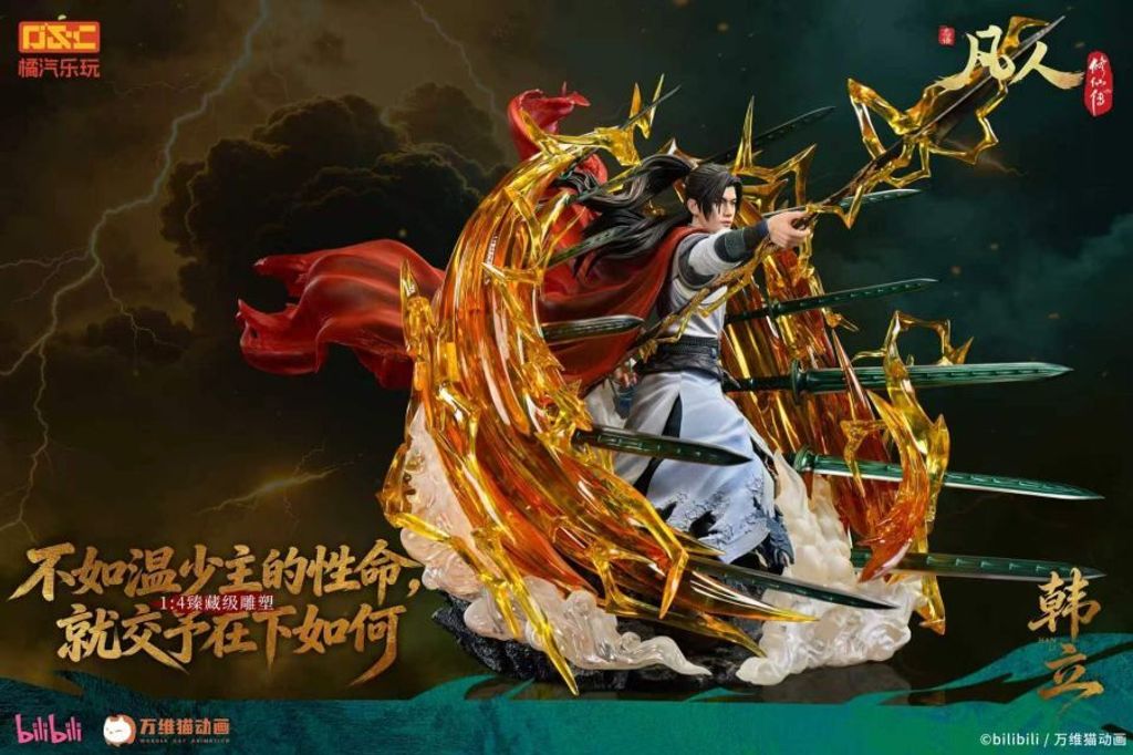 預定橘汽樂玩_凡人動畫_韓立-虛天殿對戰勁裝14比例臻藏雕像_3