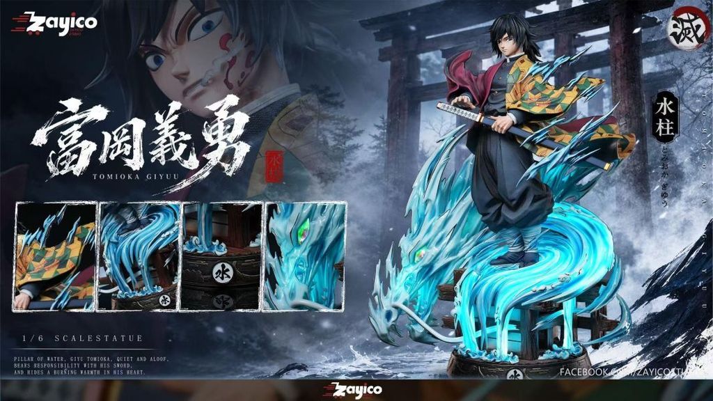 預定Zayico_水柱-富岡義勇_2