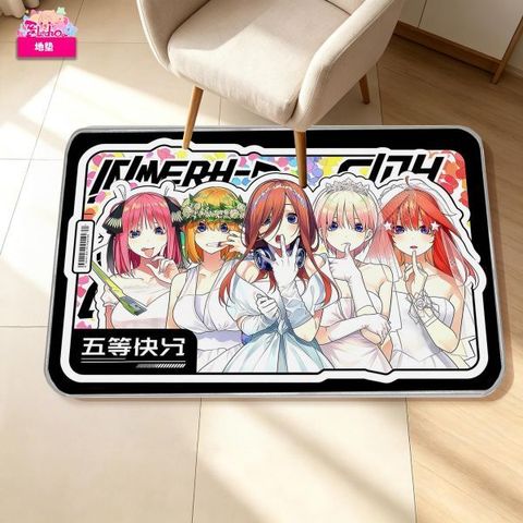 海外代購阿喵畫社_花嫁_五等分新娘異形地墊_新品臥室客廳防滑地墊_1
