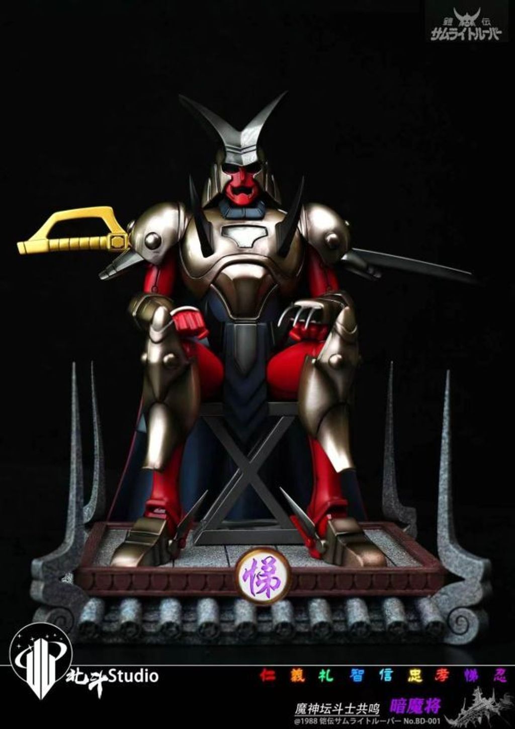 預定北斗_魔神壇鬥士共鳴_暗魔將&幻魔將_1