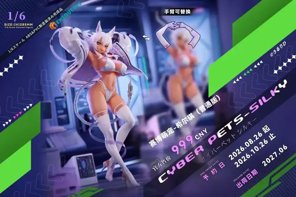 PVC預定ENSOUTOYS_賽博萌寵-希爾琪_6