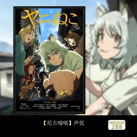 海外代購千鳥社《尼古喵喵_聲優》聲優簽名裝飾畫_2