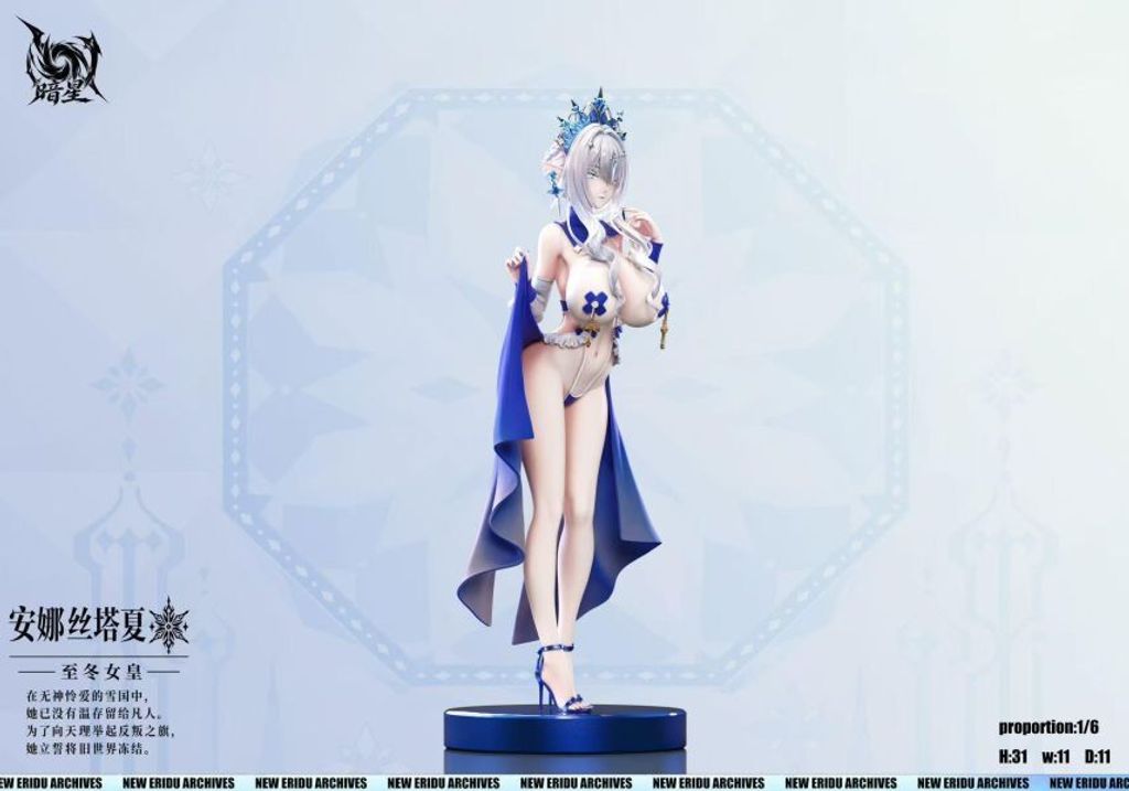 預定暗星_冰之女皇_安娜絲塔夏_3