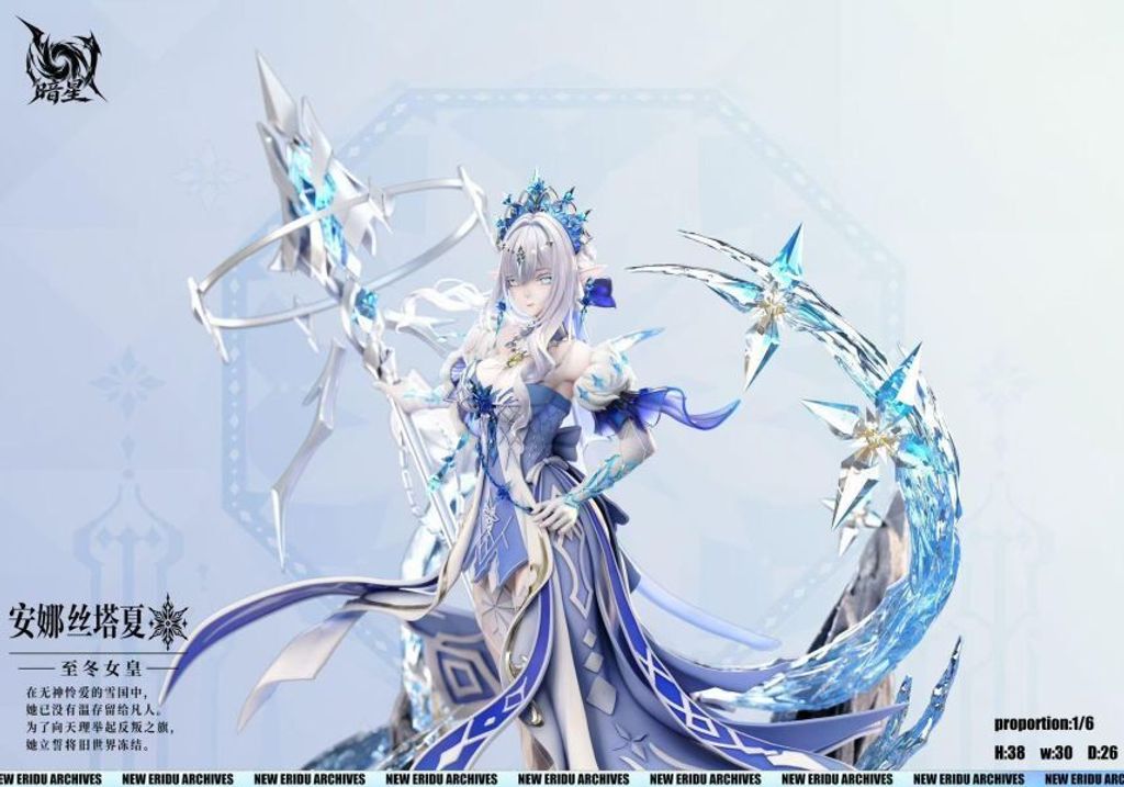 預定暗星_冰之女皇_安娜絲塔夏_9