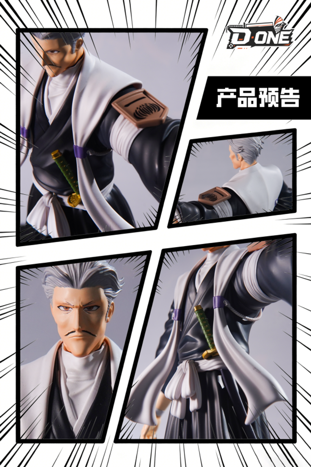 預定D·ONE_護庭十三隊副隊長系列_雀部長次郎_忠息_2