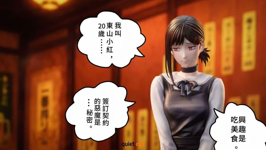 預定QuietArt_誒之惡魔跳舞機惡魔秘密惡魔辭職惡魔_東山小紅_9