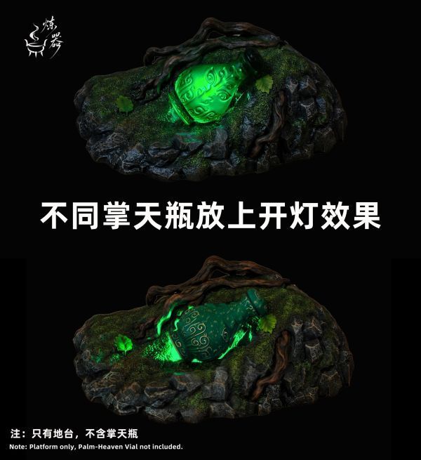 預定煉器_地台場景_2