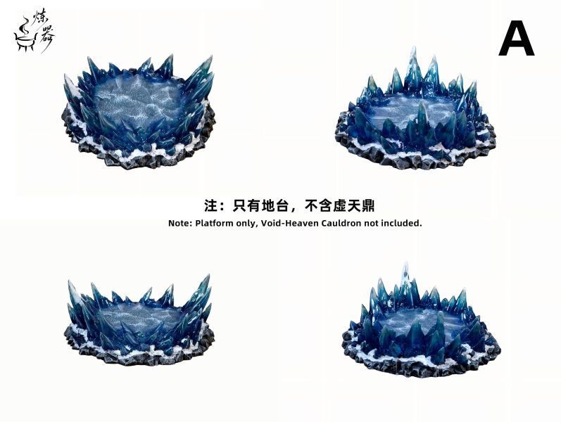 預定煉器_地台場景_3