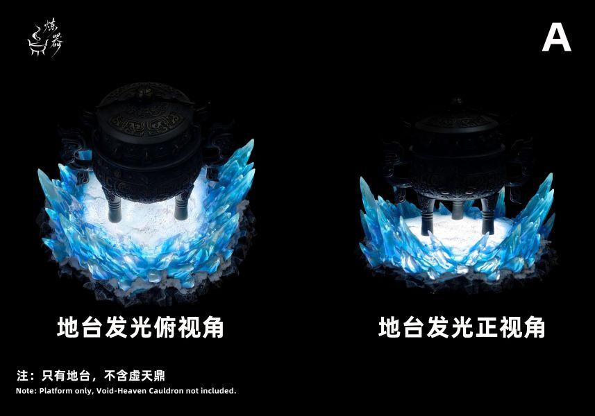 預定煉器_地台場景_6