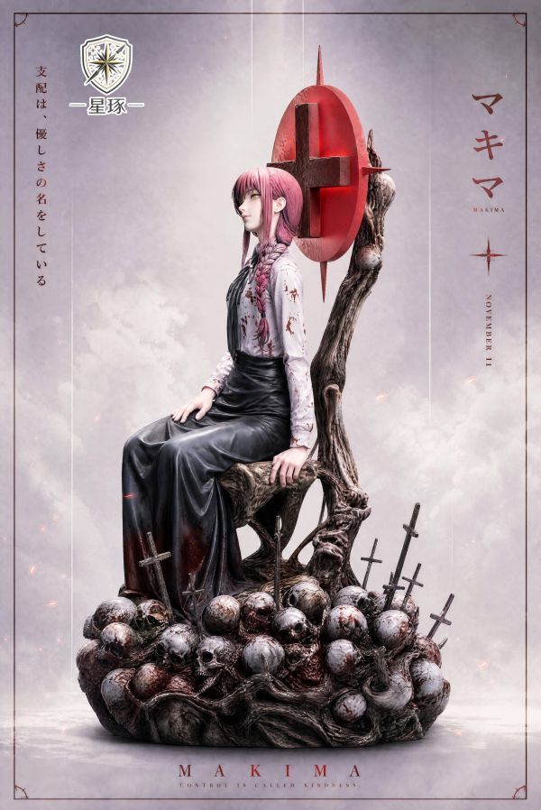 預定星琢_瑪奇瑪_電鋸人_4