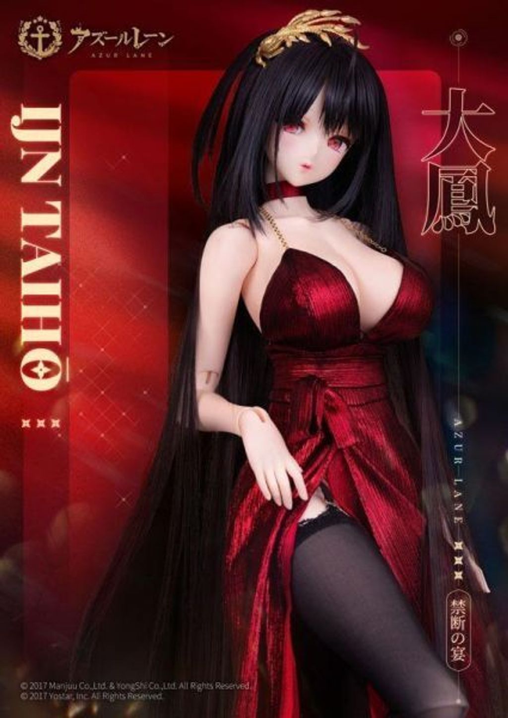 PVC預定PUYOODOLL_Dollymate_碧藍航線_大鳳_禁斷之宴_可動_14