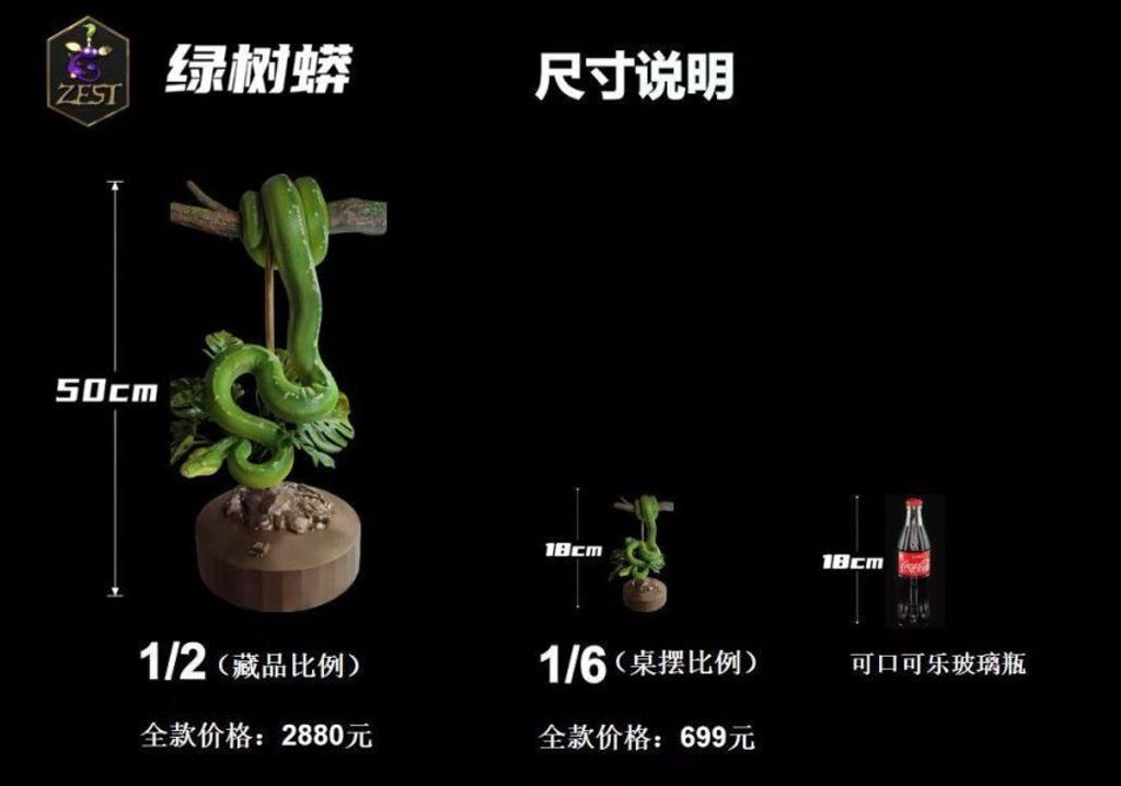 預定模匠大叔_Nature_系列_第一彈_綠樹蟒_6