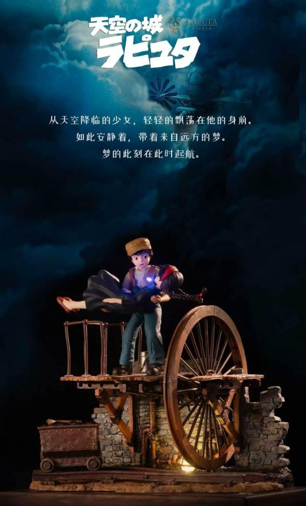 預定LAPUTA_GK手辦音樂盒_天空之城_3