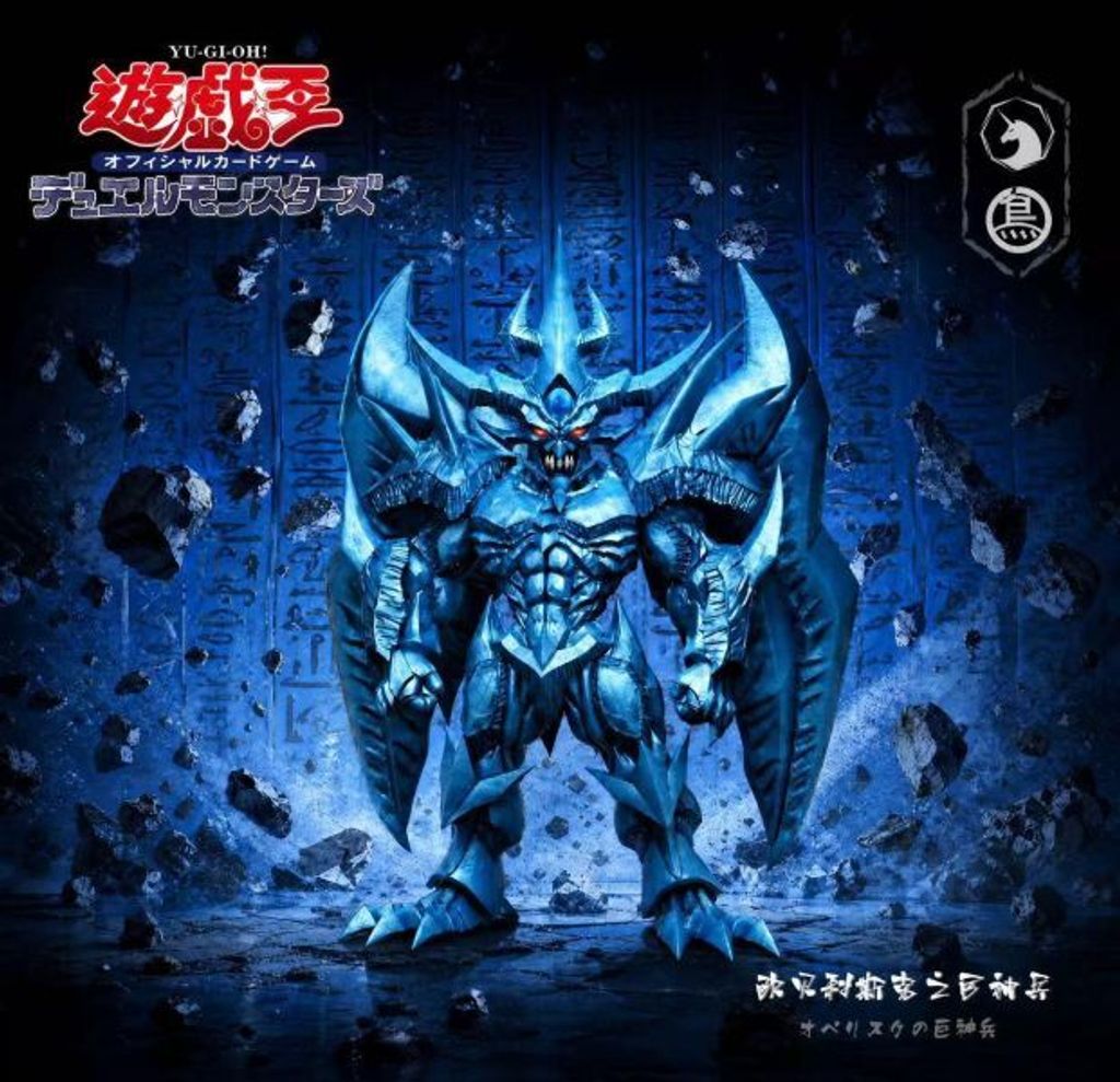 預定MDS_TBs_遊戲王_007_巨神兵_1