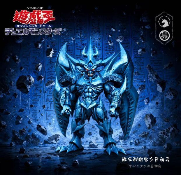 預定MDS_TBs_遊戲王_007_巨神兵_1