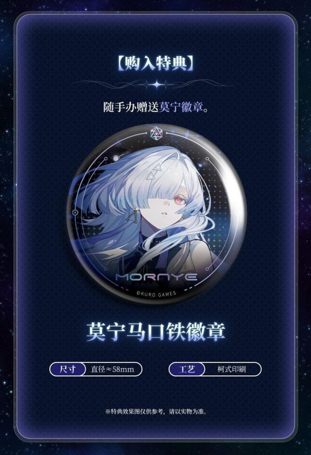 PVC預定Hobbysakura_鳴潮_莫寧_14