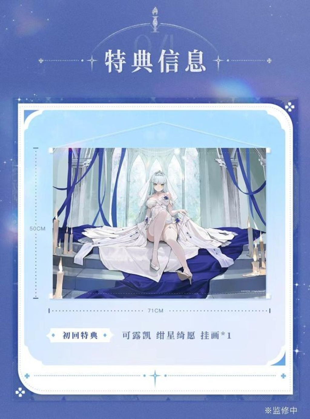 PVC預定大漫匠_AniMester_少女前線2-追放_可露凱_紺星綺願_雙特典_15
