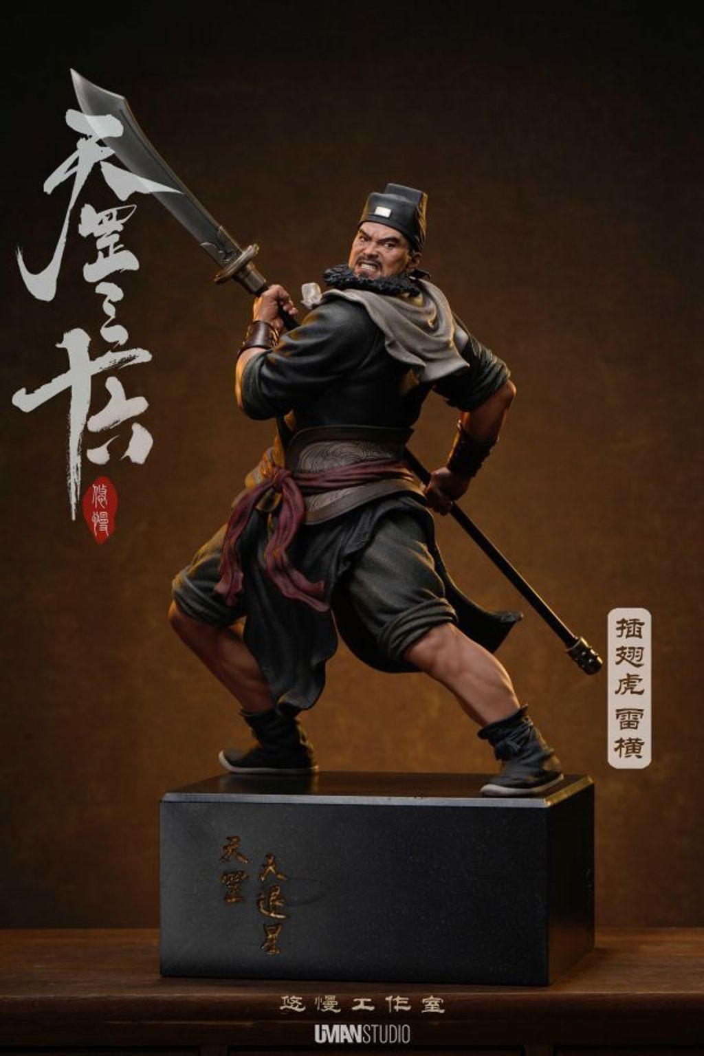 預定悠慢_三十六天罡系列_第六彈第三款_插翅虎-雷橫_6