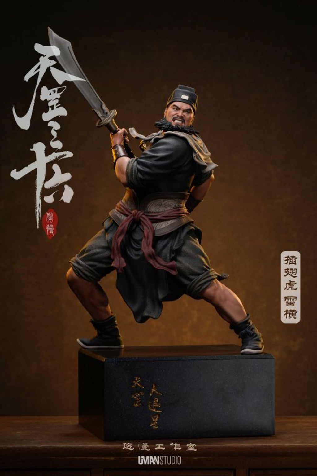預定悠慢_三十六天罡系列_第六彈第三款_插翅虎-雷橫_8