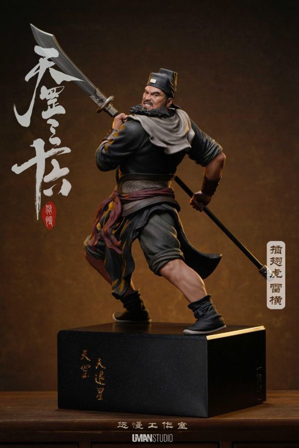 預定悠慢_三十六天罡系列_第六彈第三款_插翅虎-雷橫_7