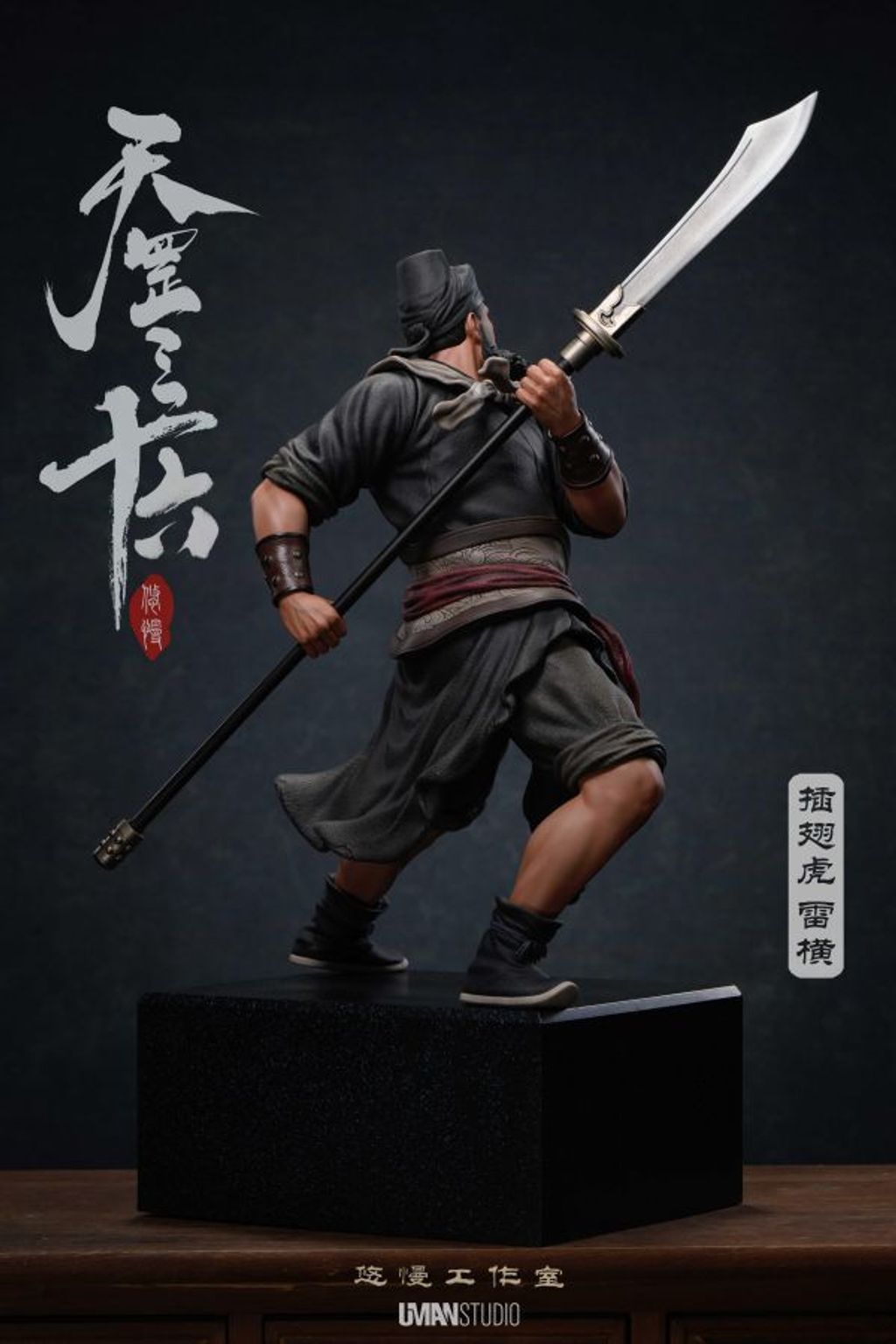預定悠慢_三十六天罡系列_第六彈第三款_插翅虎-雷橫_11
