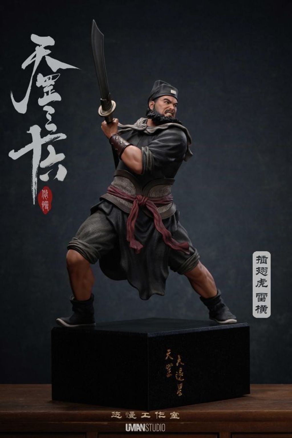 預定悠慢_三十六天罡系列_第六彈第三款_插翅虎-雷橫_12