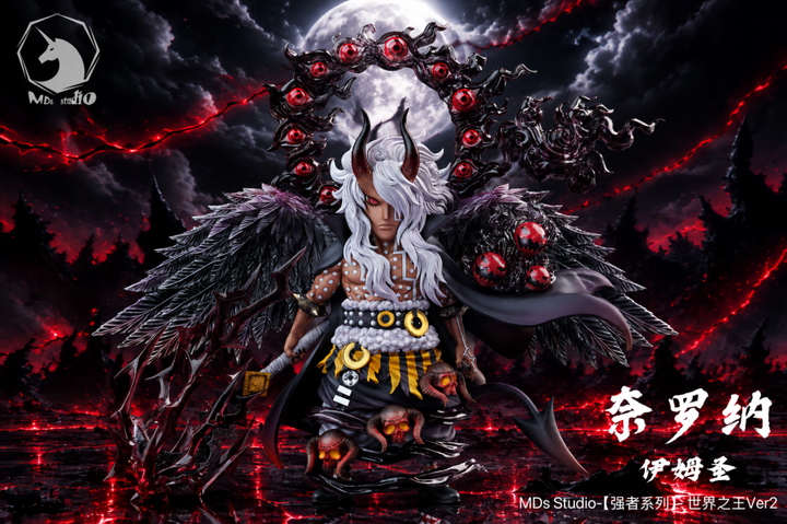 預定MDS_強者係列_世界之王_伊姆聖_Ver2_1