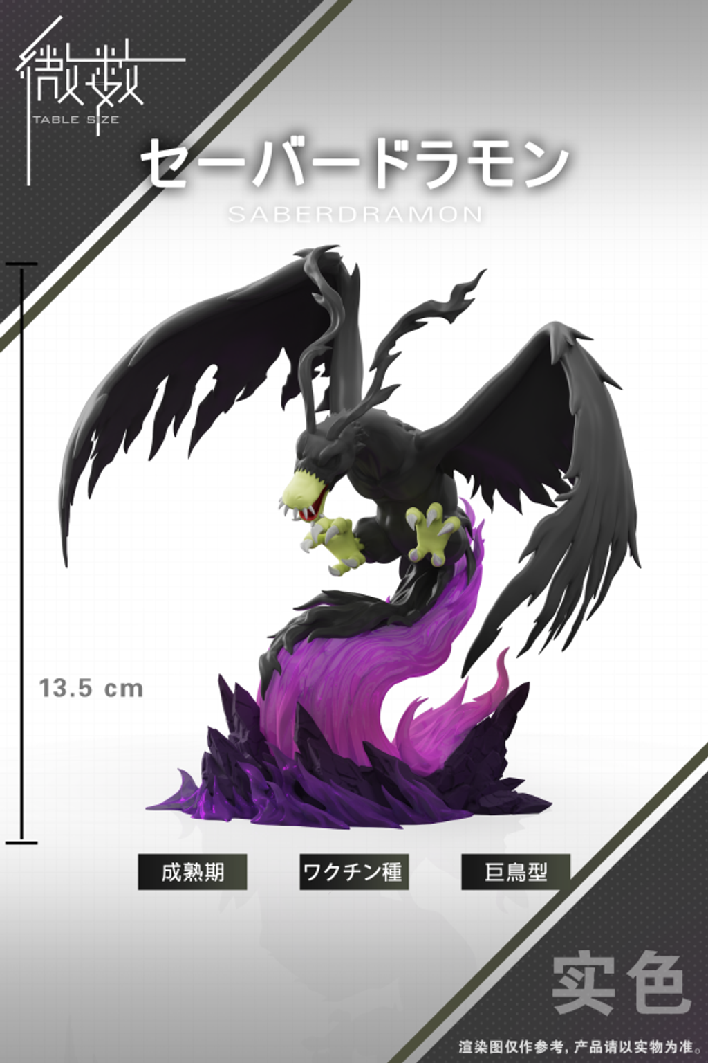 預定微數_巴多拉獸&刃龍獸_3