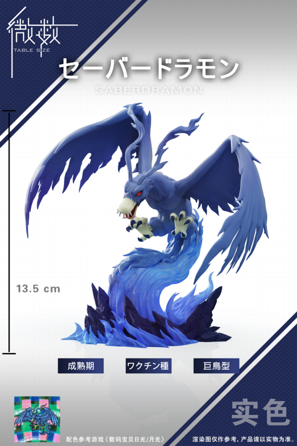預定微數_巴多拉獸&刃龍獸_4