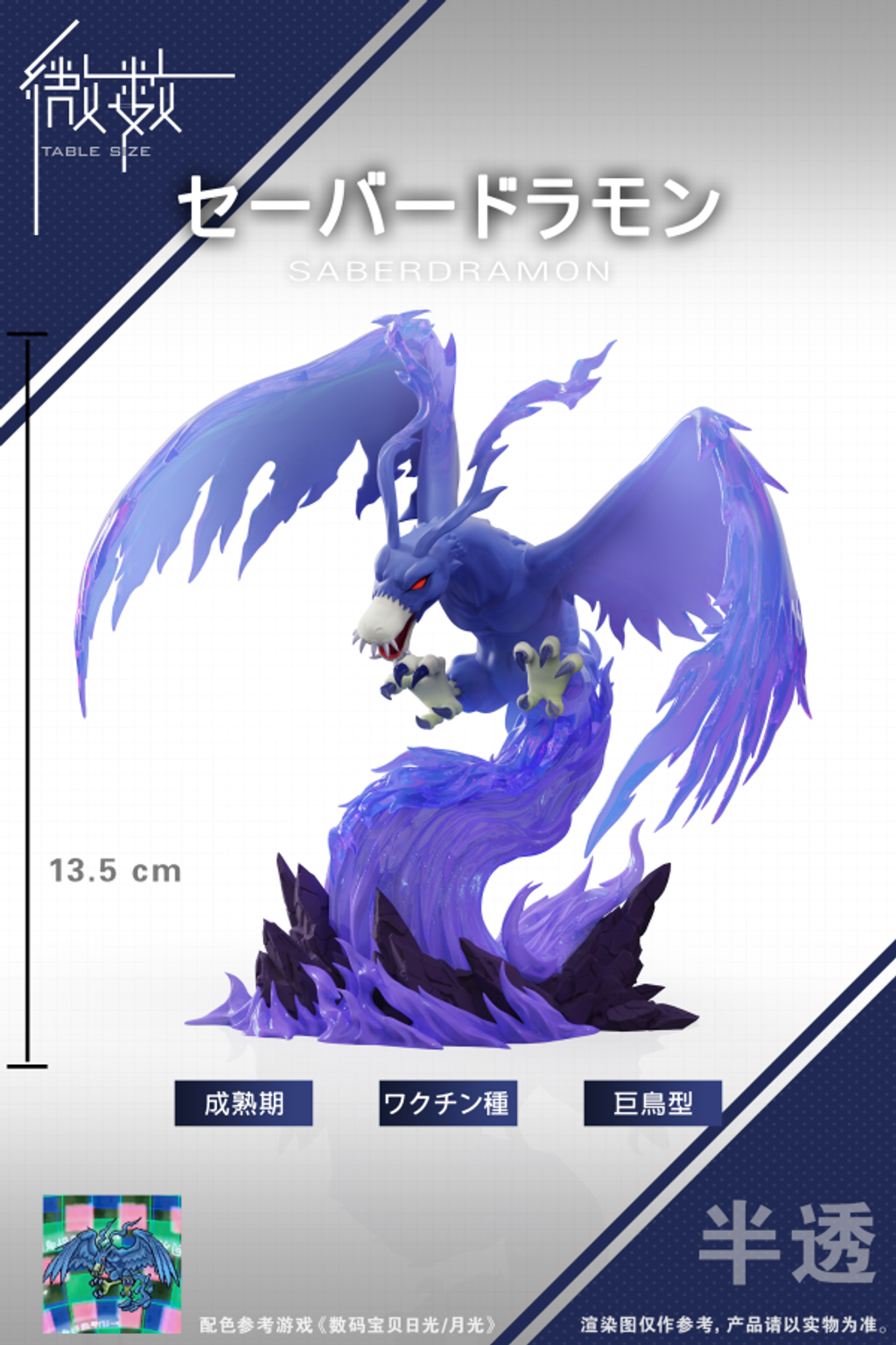 預定微數_巴多拉獸&刃龍獸_5