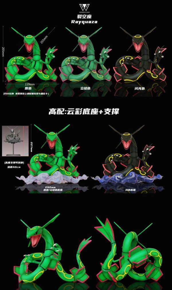 預定玩得_Wonder_10比例烈空坐_2