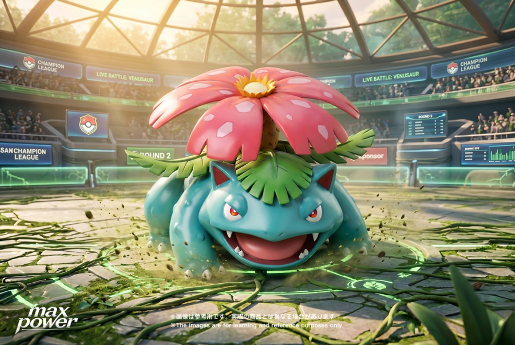 預定maxpower_王牌陣容系列_第四彈_妙蛙花素組_1