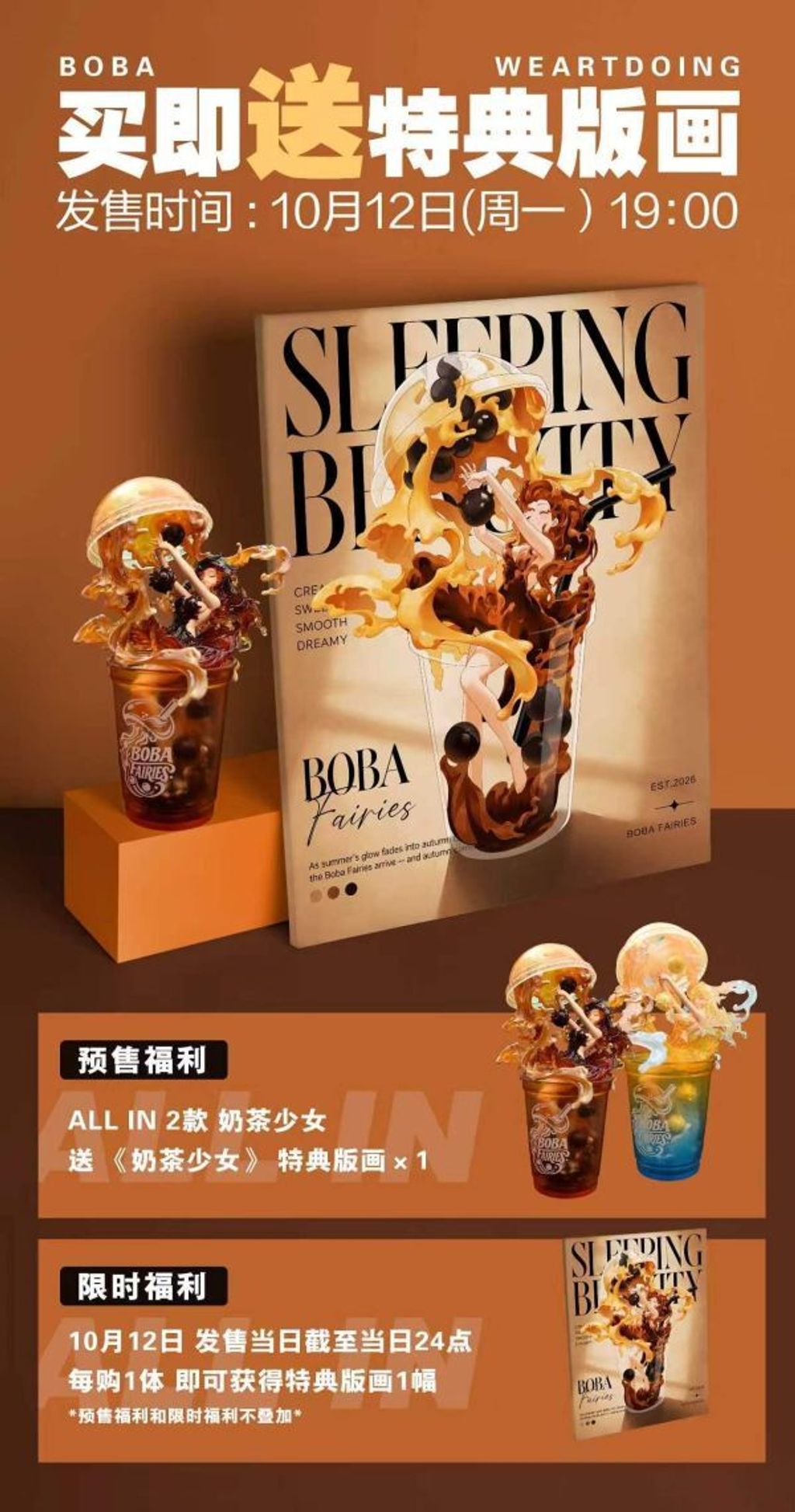 預定Weare_A_Design_WAD_奶茶女孩-黑糖珍珠_&_海鹽檸檬_Bo_6