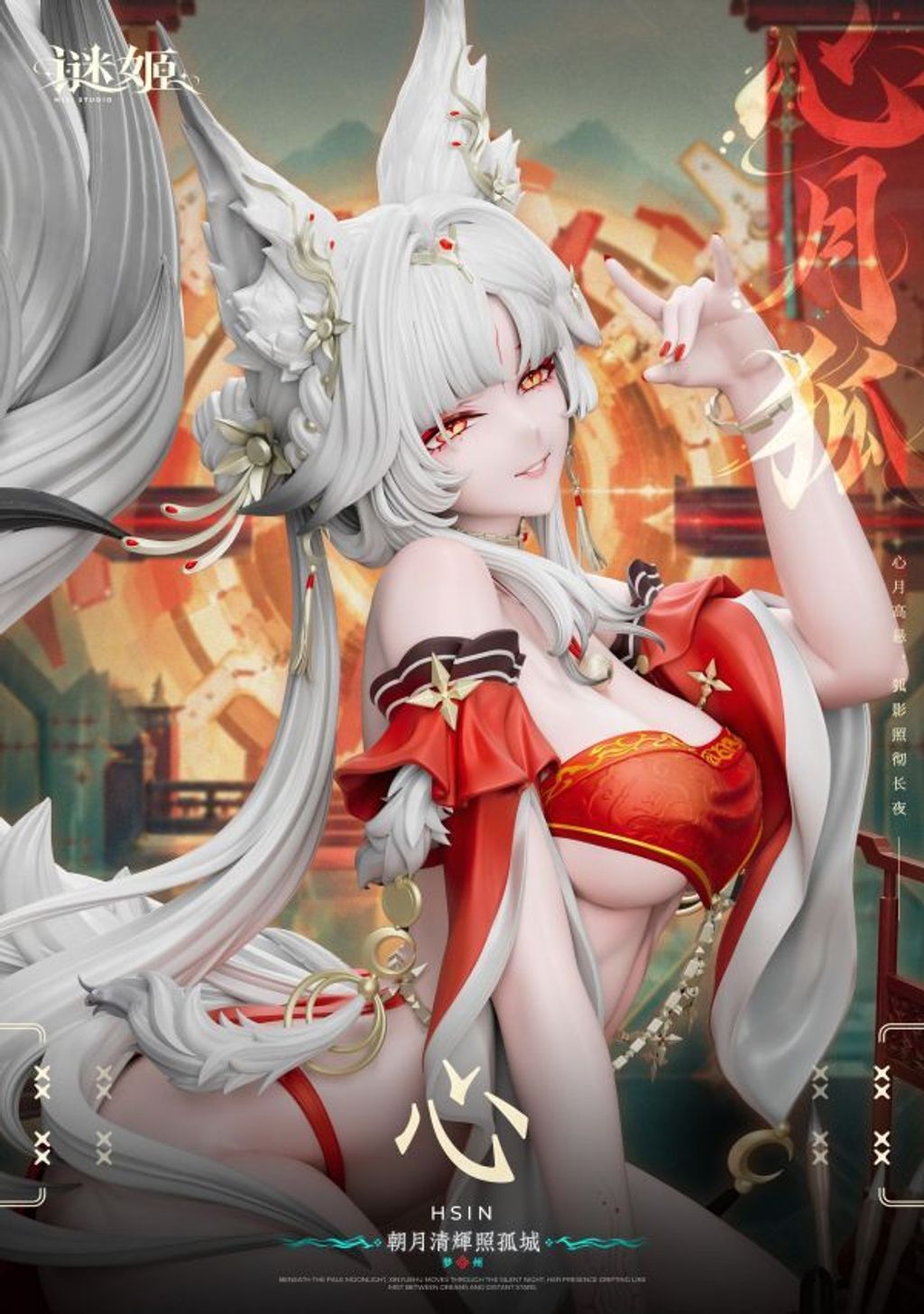 預定謎姬_mi_ji_鳴潮系列第二款_心月狐_海外版_2