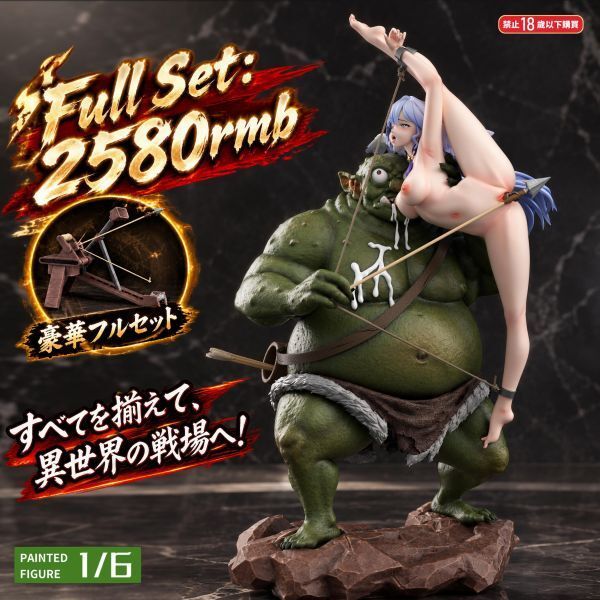 R18-預定Fishhead_哥布林聖弓羽之姬_1