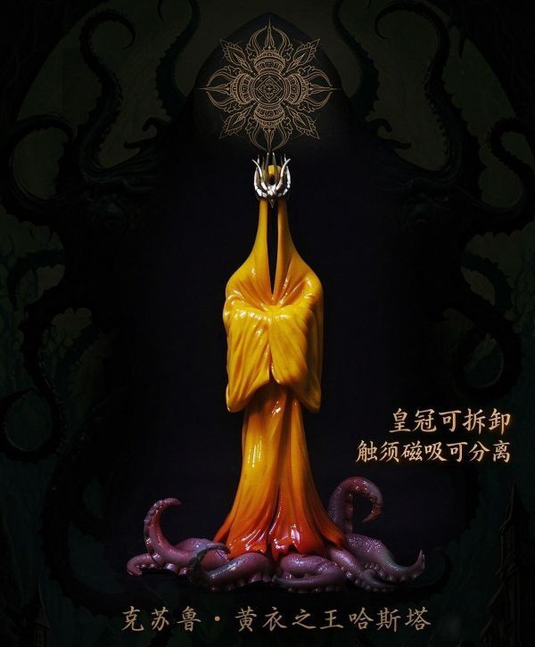 預定COR_克蘇魯－黃衣之王_9