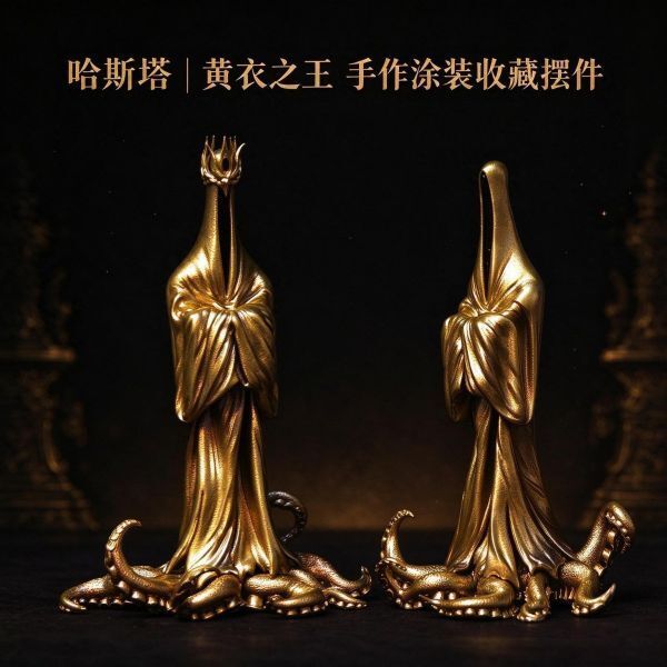 預定COR_克蘇魯－黃衣之王_8