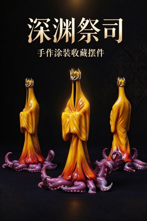 預定COR_克蘇魯－黃衣之王_2